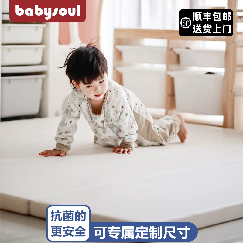 babysoul宝宝抗菌加厚爬行垫5cm儿童地垫家用婴儿爬爬垫折叠学步