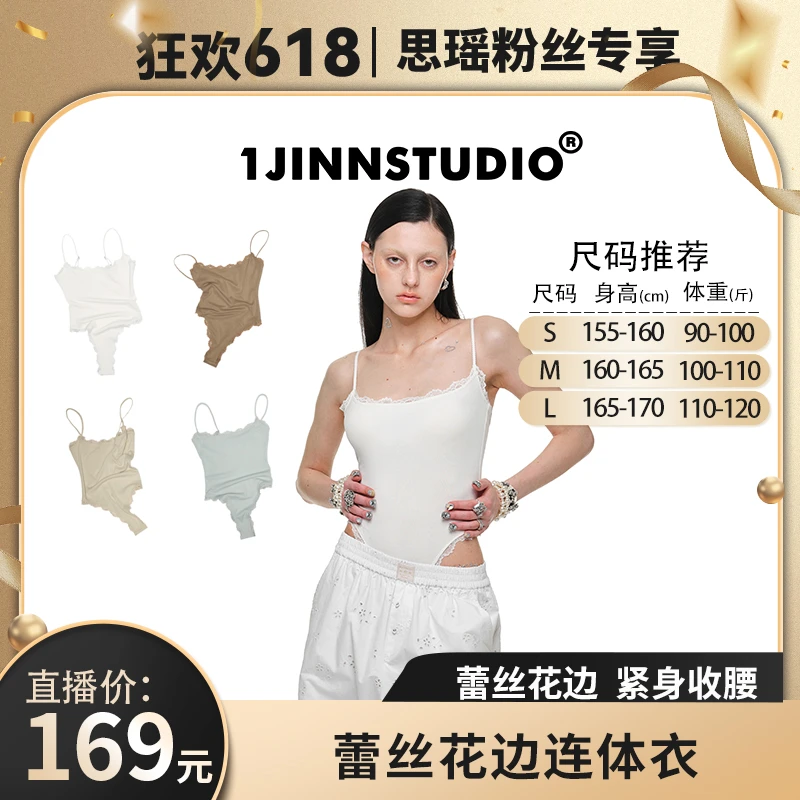 【思瑶粉丝专享】1JINN STUDIO 蕾丝花边连体衣