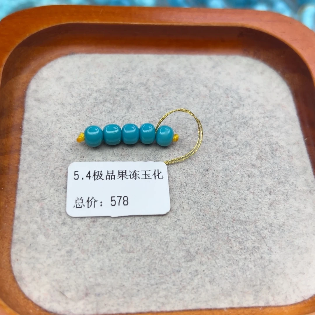 绿松石未镶嵌珠宝半成品