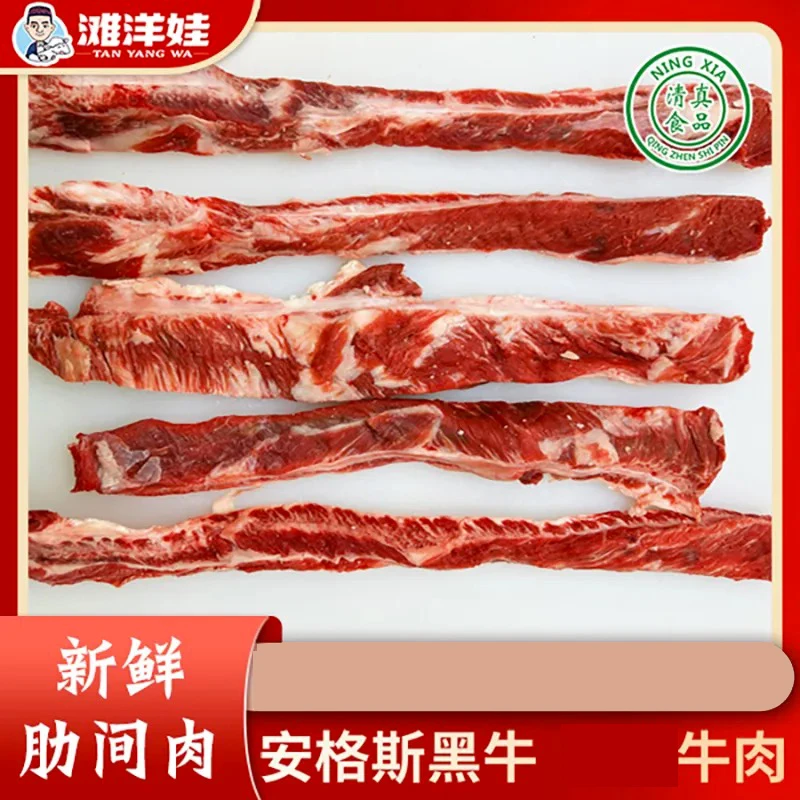 【滩羊娃】牛肋条肉4斤精选宁夏安格斯去骨雪花牛肋条肉