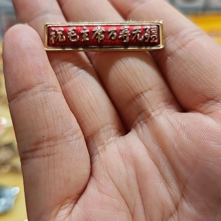 绿***冰爷爷伟人纪念品。，