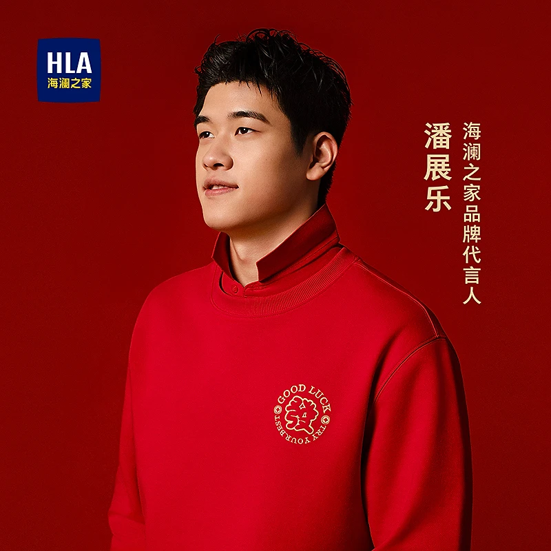 【蛇年贺岁】HLA海澜之家卫衣男春秋25新款潘展乐同款圆领长袖男