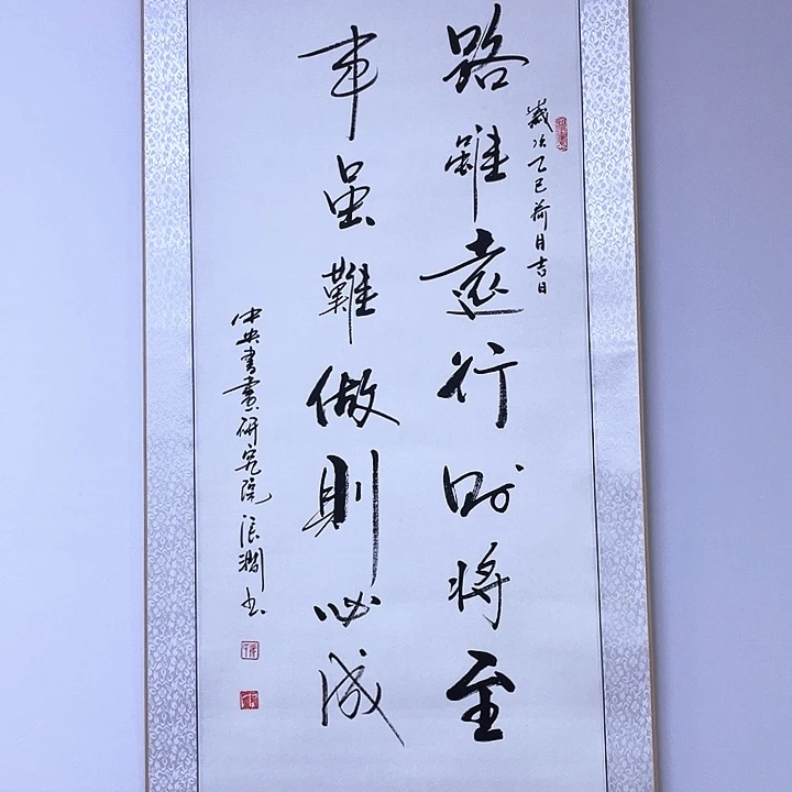 书法书画家作品集