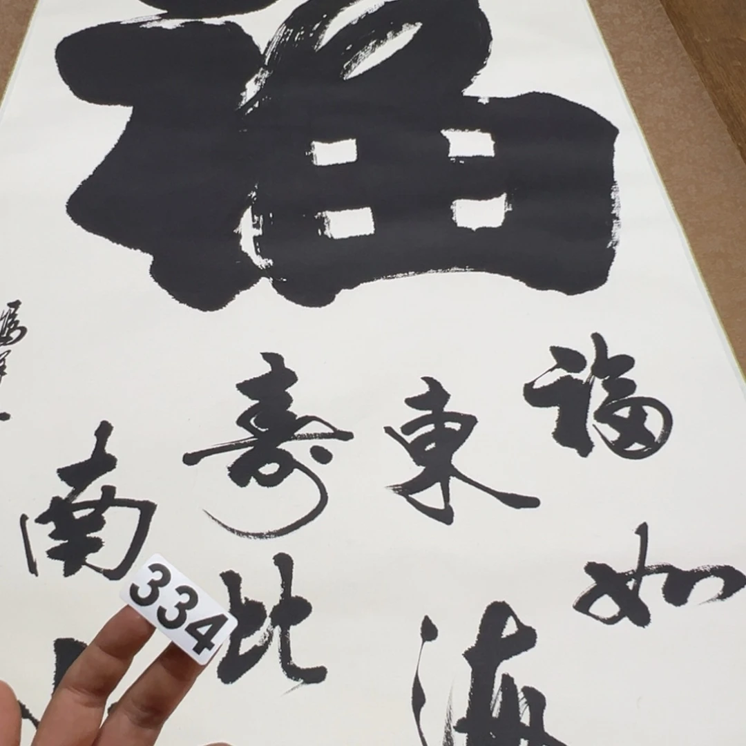 王*哈哈哈哈我也334