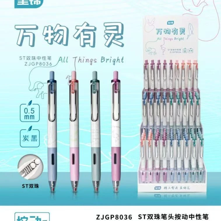 【发24支】【至锦万物有灵孤品捡漏清仓黑色0.5mm】