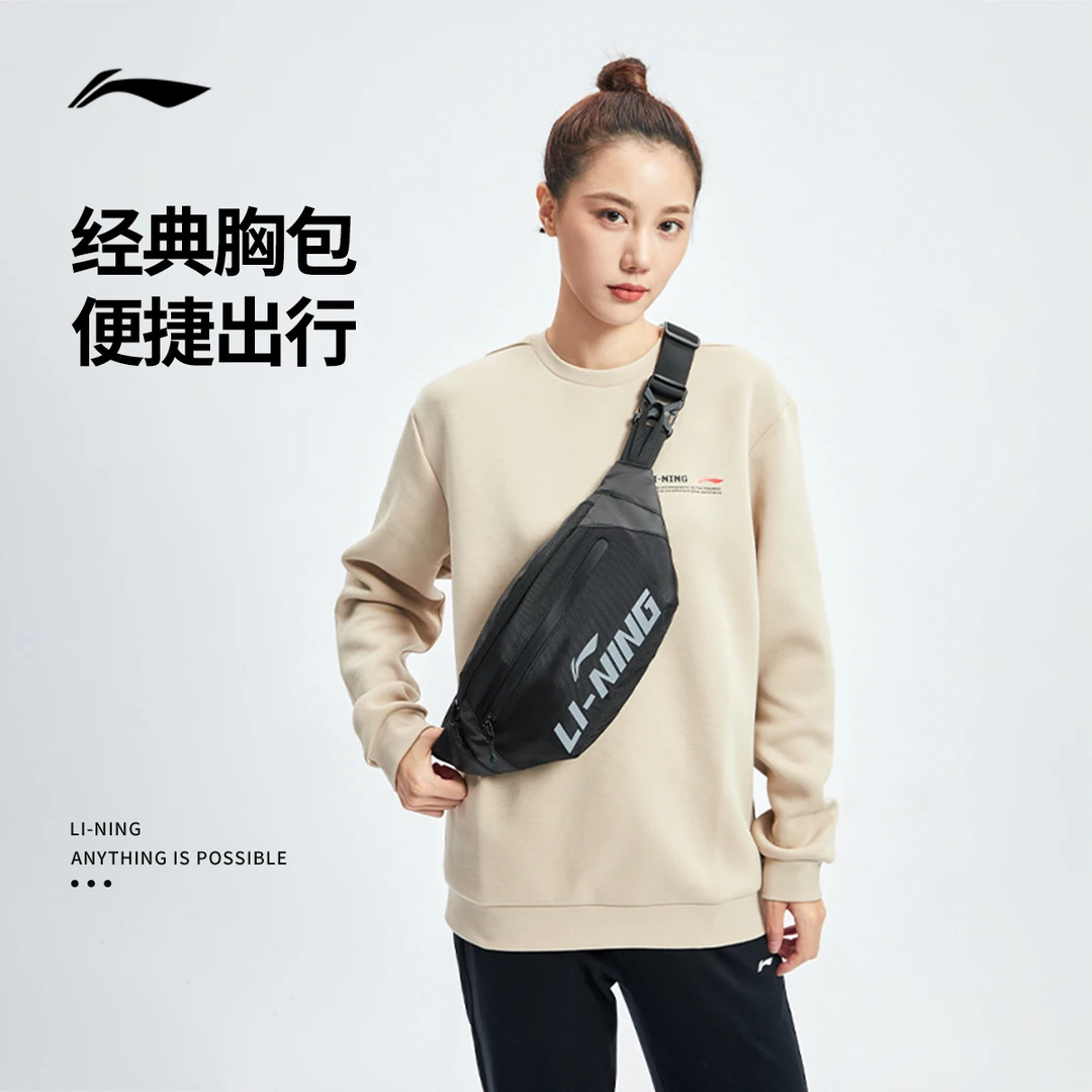 【篮球装备 腰包】李宁男女同款健身系列百搭时尚休闲运动包ABLR056