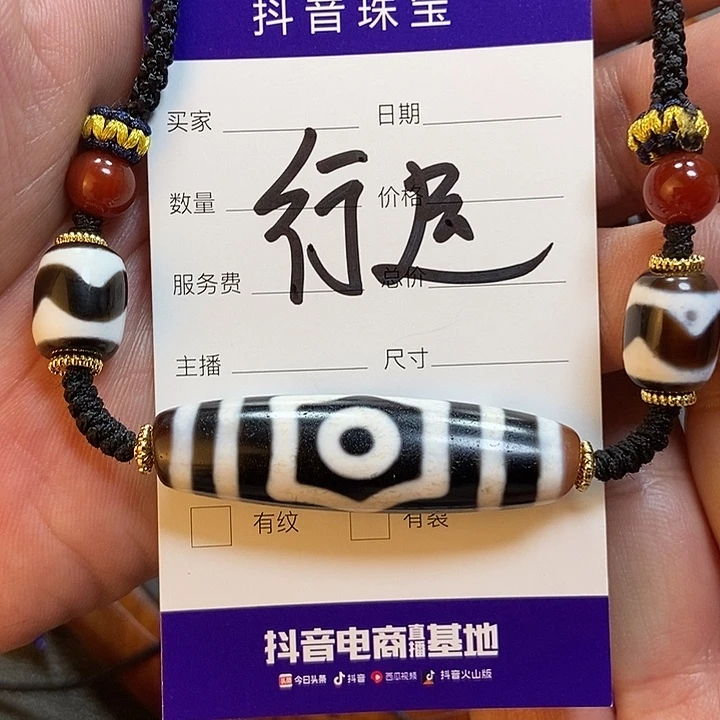玛瑙/玉髓颈饰未镶嵌行运天珠
