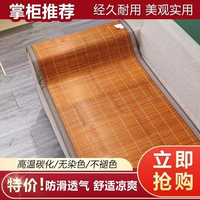 沙发垫夏季飘窗垫凉席坐垫防滑客厅沙发套罩藤竹席垫子靠背盖布巾