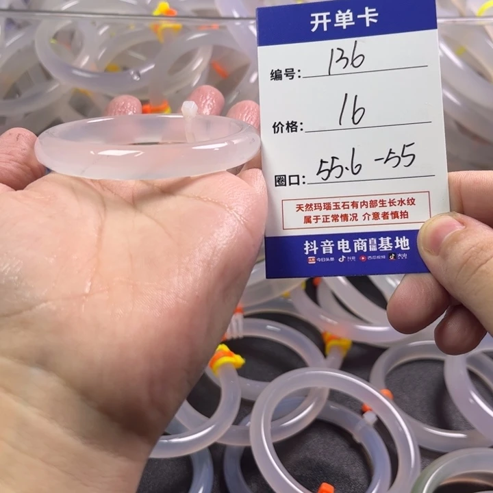 手镯玛瑙/玉髓未镶嵌