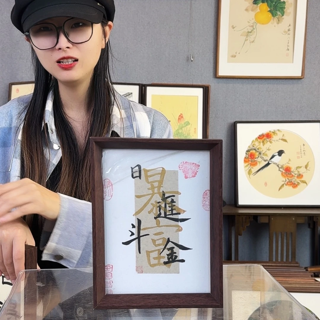 书法纯手绘，纯手写带框尺寸：8寸18×23厘米