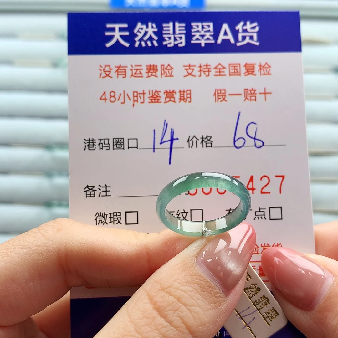 翡翠未镶嵌戒指翡翠