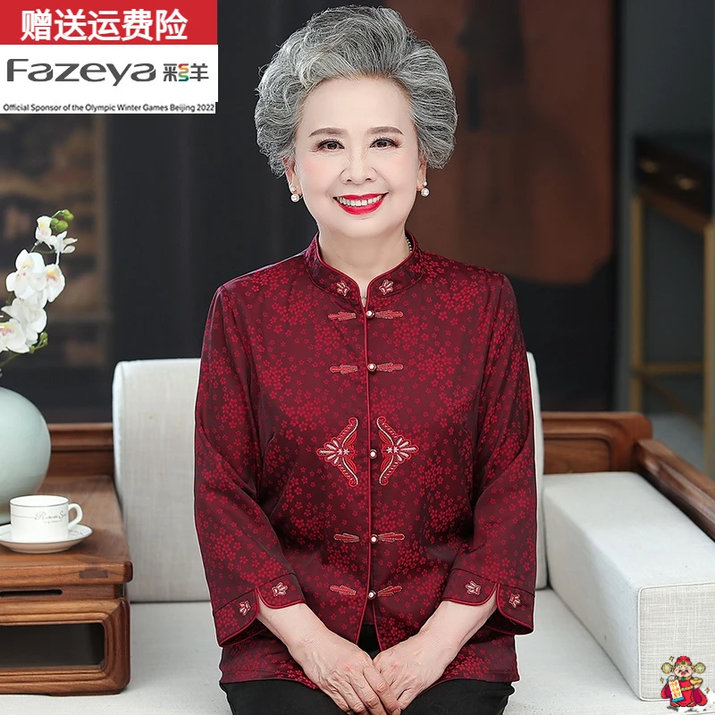 恒源祥彩羊老年人夏装洋气衬衫女奶奶婚宴礼服妈妈生日薄款唐装