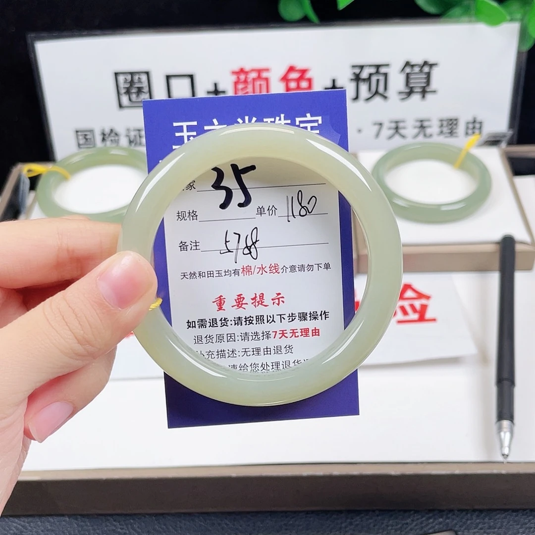 未镶嵌手镯和田玉