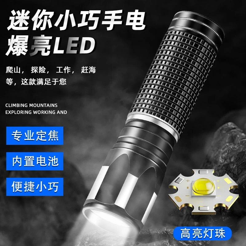 手电筒强光便携式可充电超亮远射耐用儿童学生led灯户外应急USB灯