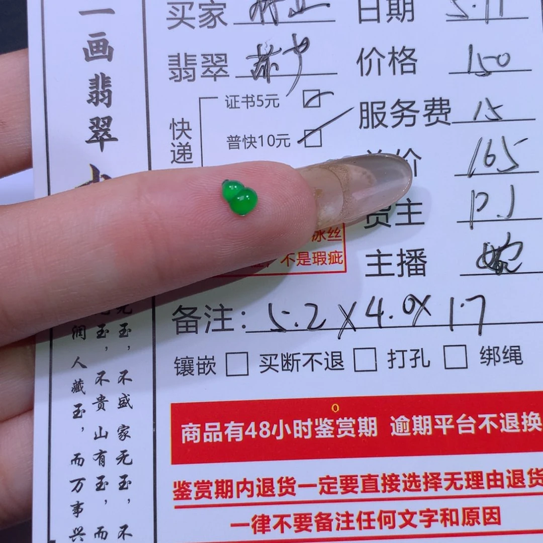 翡翠未镶嵌颈饰林*