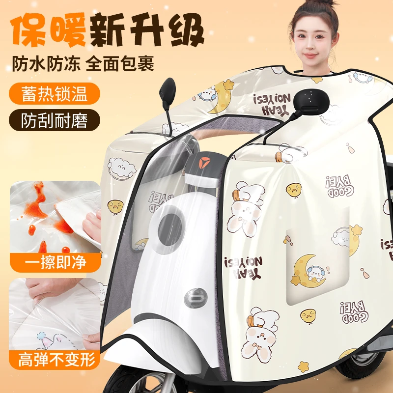 冬天防水膜2025新款电动车挡风被加绒加厚防风罩二合一电瓶车冬季