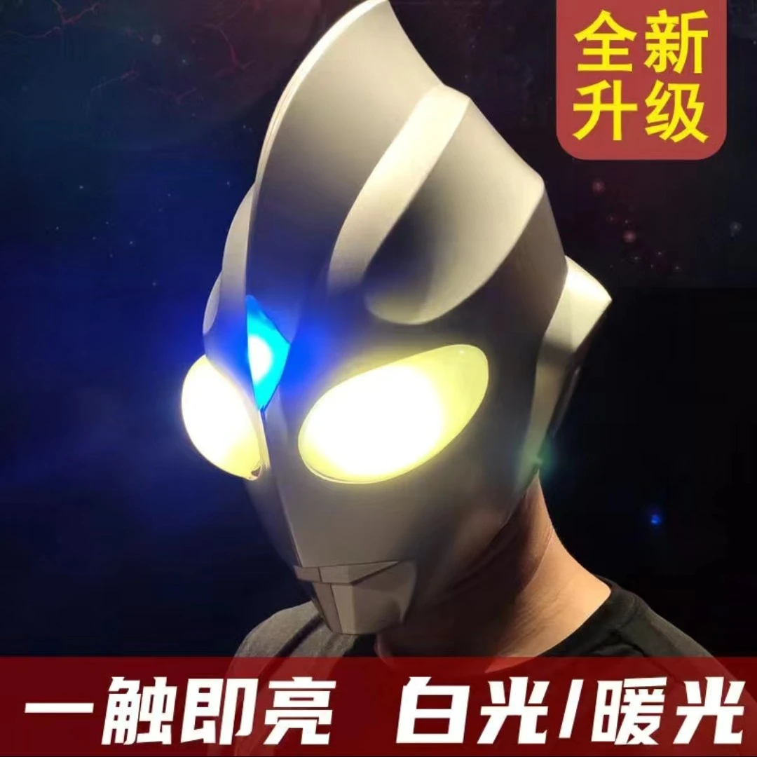 迪迦炫酷头套一体触控版可发光面罩立体可穿戴头盔面具3D成人表演