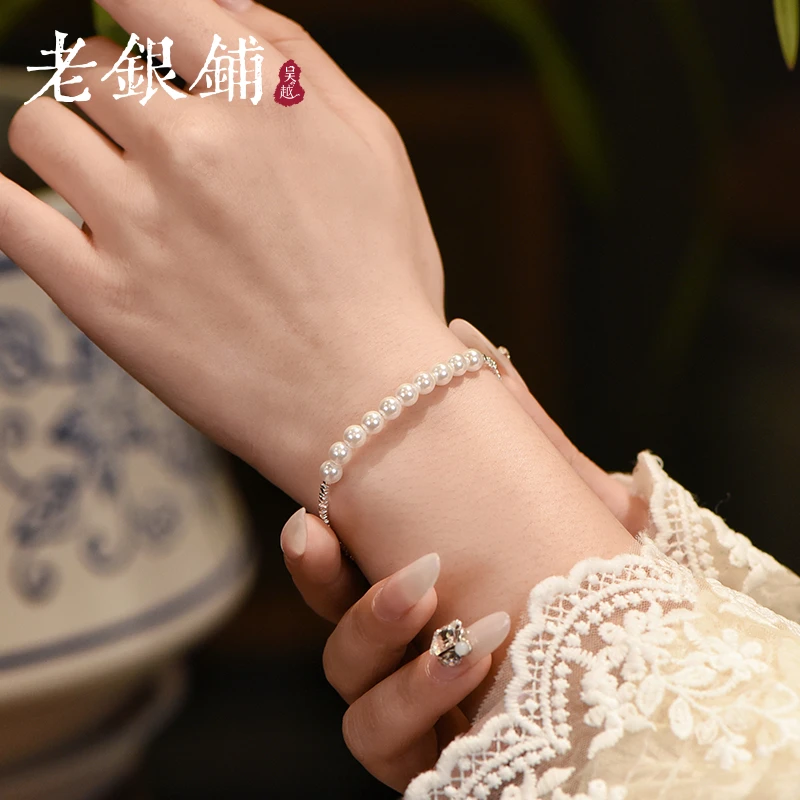 吴越老银铺 足银仿珍珠手链 足银999珠绡影手链时尚碎银手链纯银