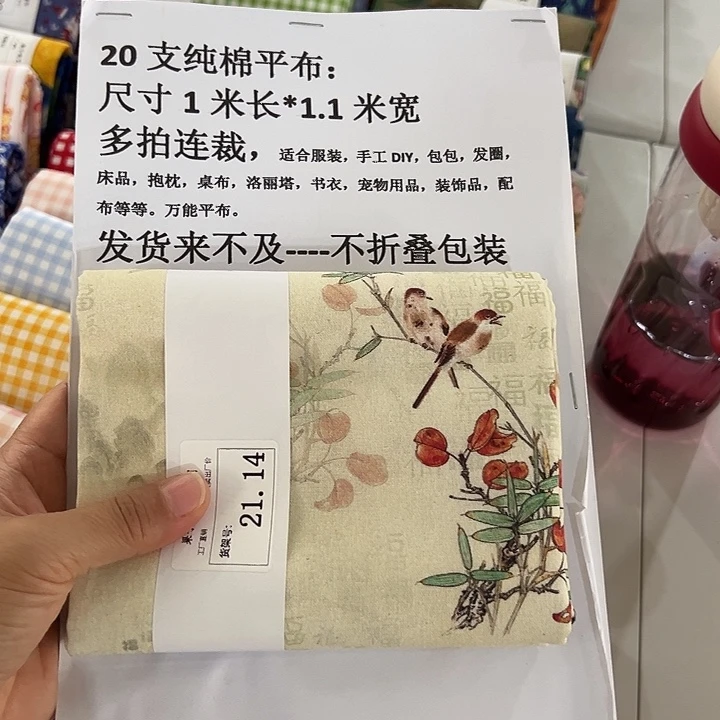 棉 一米价纯棉平布1.1宽果子