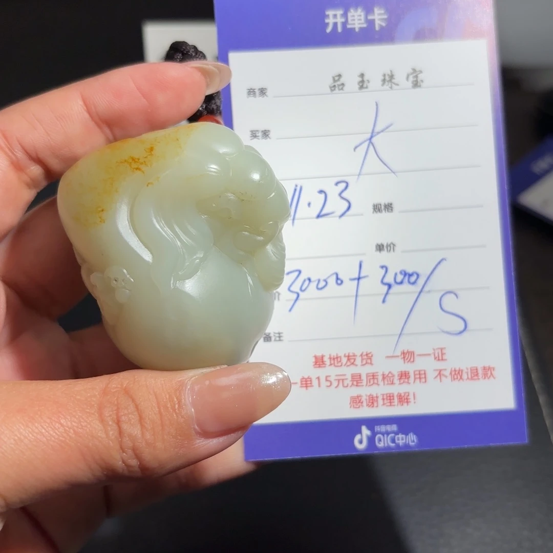 颈饰未镶嵌和田玉大**成