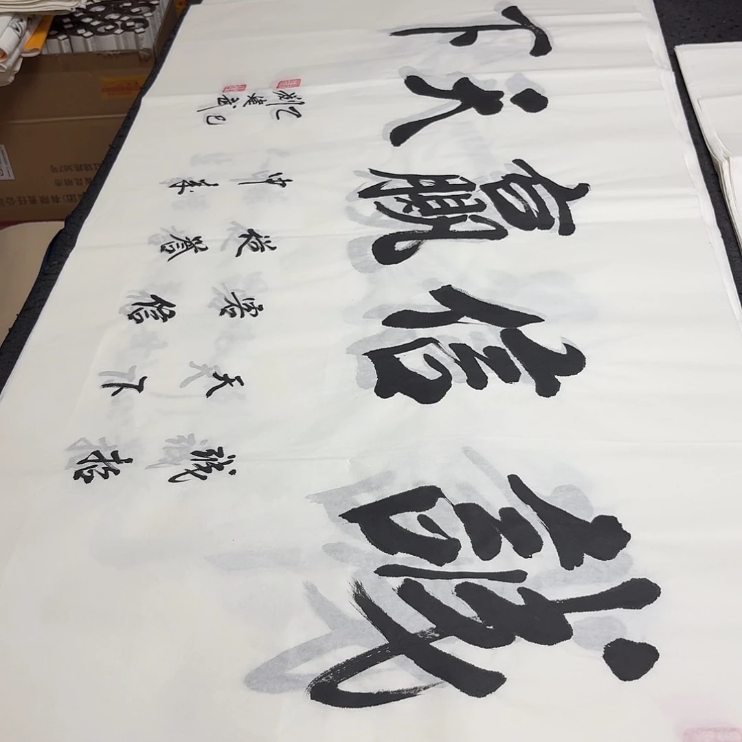书法老师精品书法