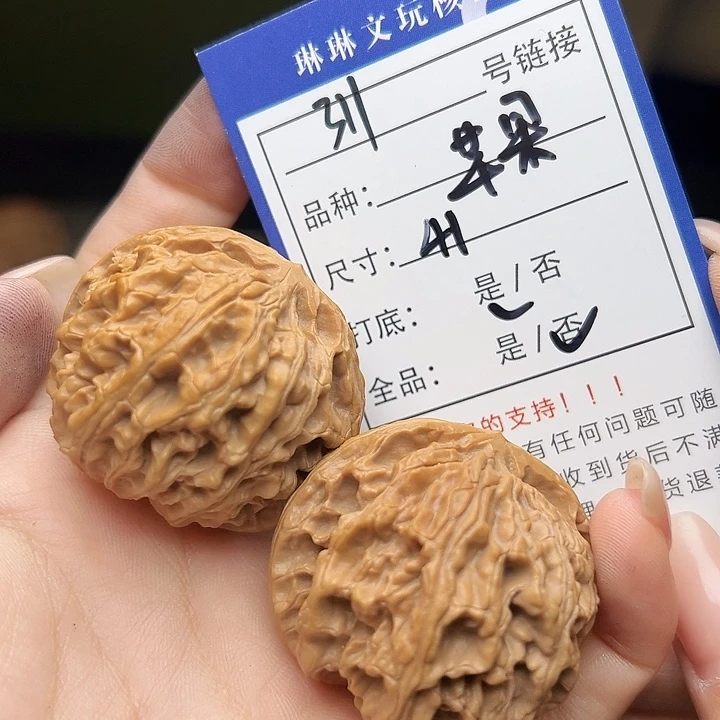 文玩核桃吊坠核桃树311