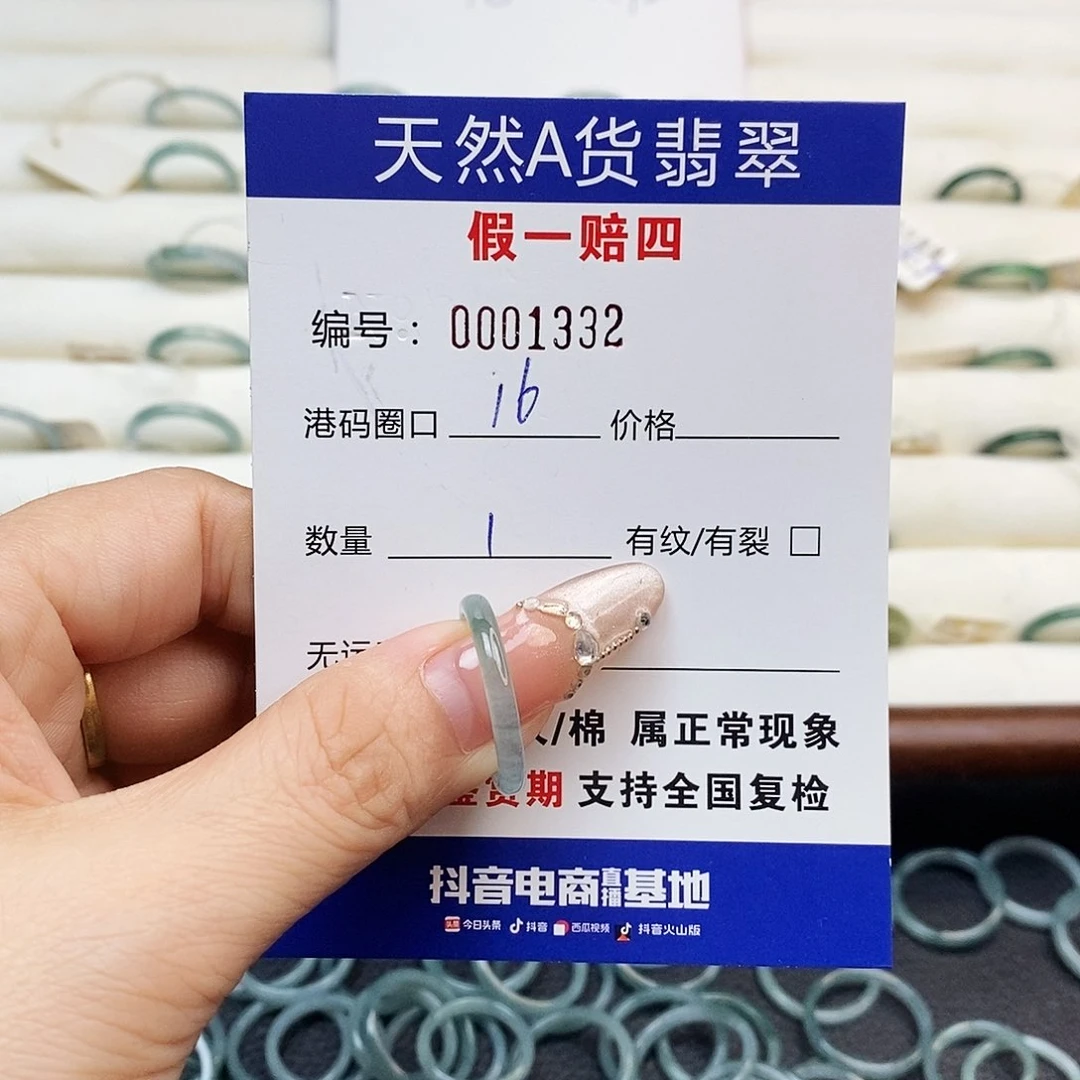 未镶嵌戒指翡翠天然翡翠1332