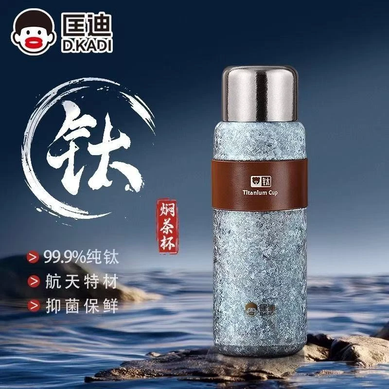 家用茶水分离简约大容量轻奢纯钛保温杯