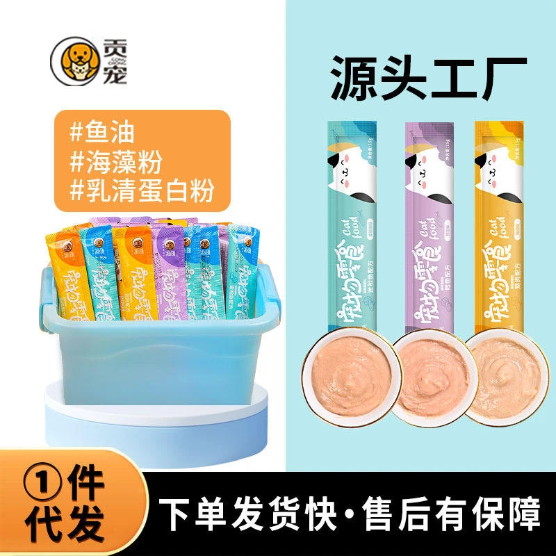 猫条猫零食猫咪条湿粮包猫罐头肥腮成猫幼猫通用猫咪零食一件代发
