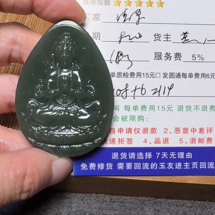 清***玉和田玉未镶嵌挂件
