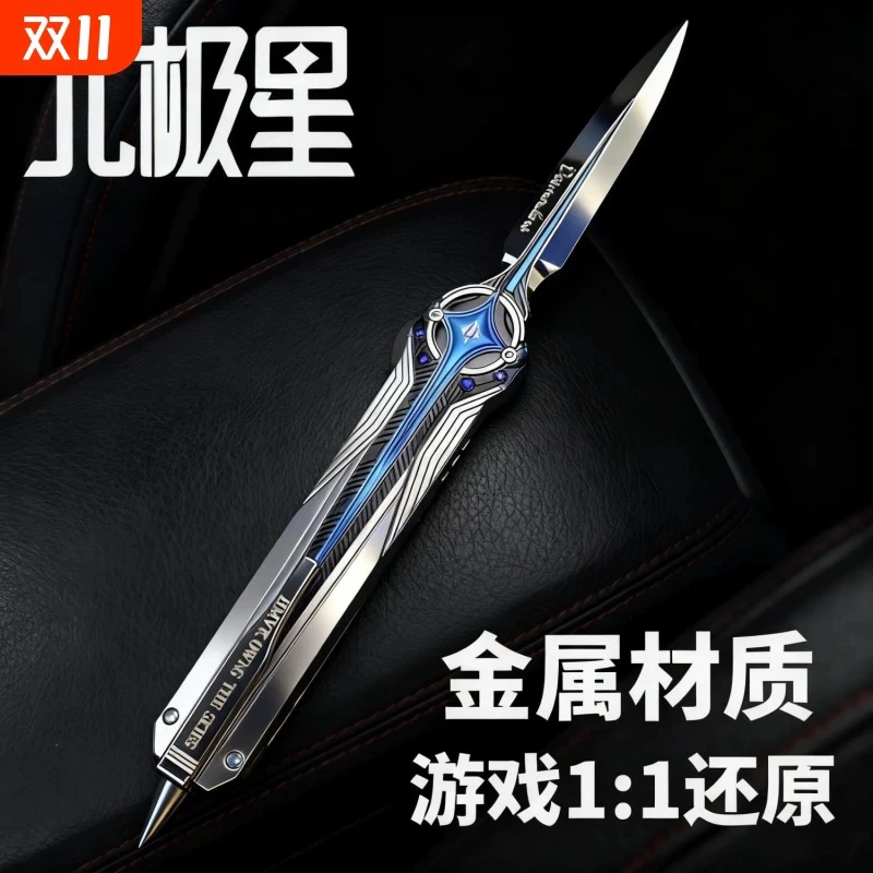 三角洲行动周边北极星双向弹簧可伸缩近战武器锌合金模型手办玩具