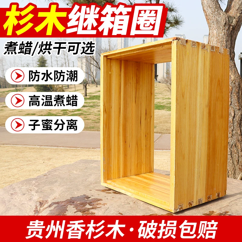 蜂箱继箱圈高箱配件继箱养蜂子蜜分离继箱圈蜜蜂箱配件继箱圈批发