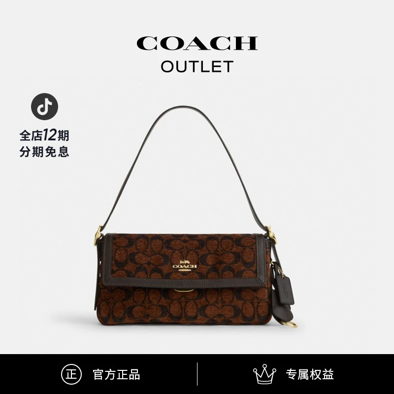 COACH/蔻驰奥莱 经典标志绳绒织物ETTA小号翻盖单肩包