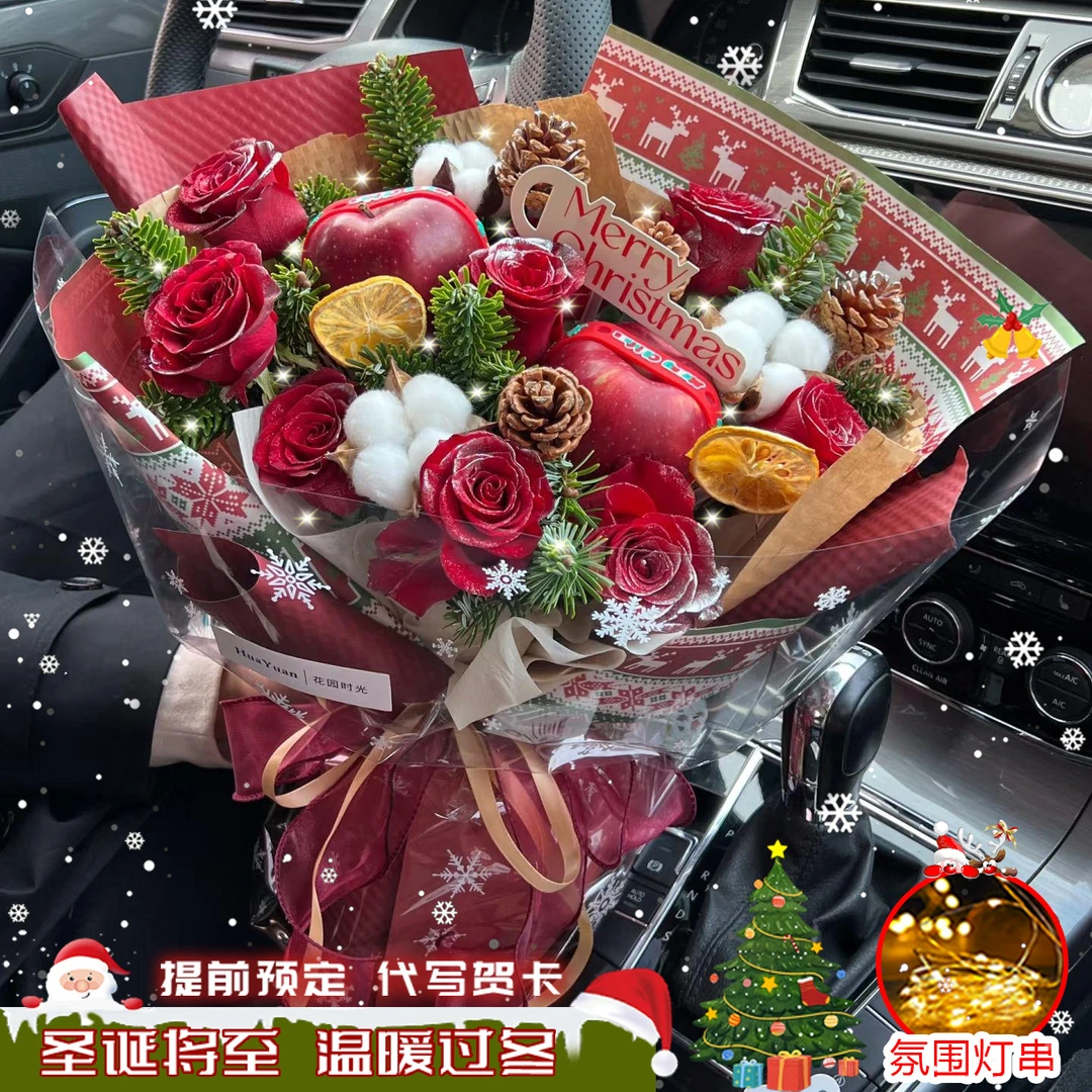 【暖冬物语】8枝红玫瑰2个苹果混搭鲜花花束圣诞节鲜花平安夜礼物送朋友送爱人同城速配花束鲜花小时达SD