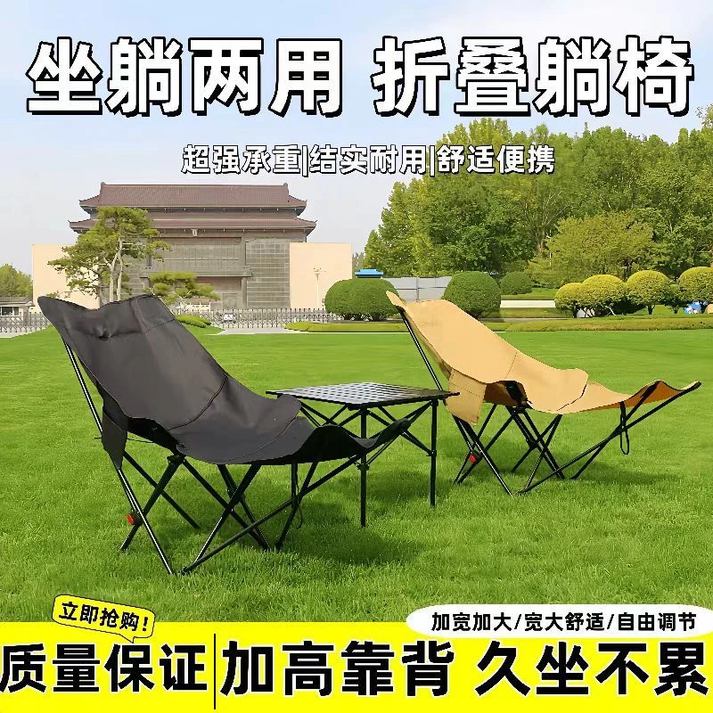 四季款四档调节带腿托月亮椅调节午休椅高靠背沙发椅便携式椅子