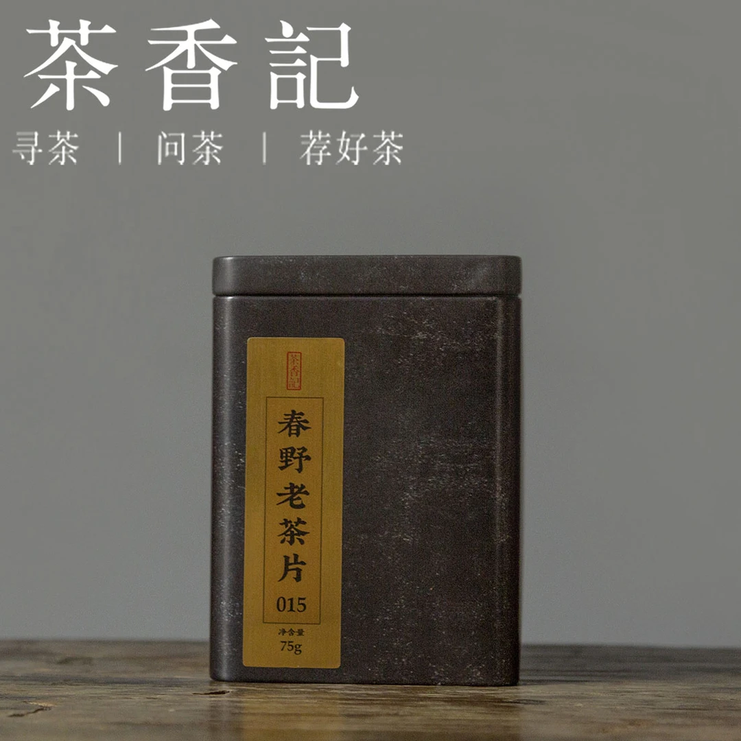 茶香记 春野老茶片015 福鼎白茶 老白茶 寿眉 传统形态 清爽甜润