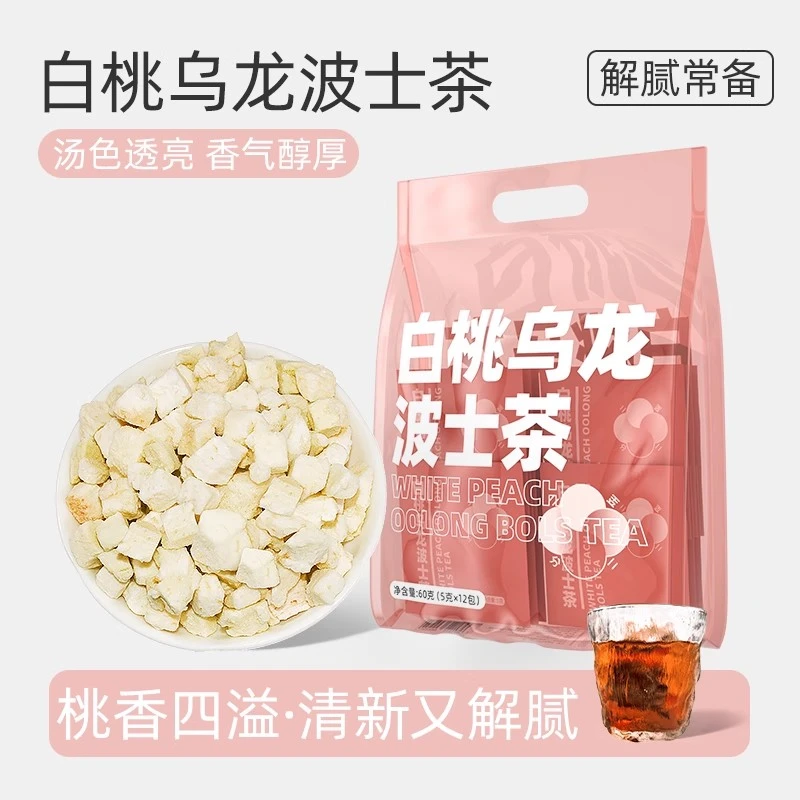 【粉丝专享】二分二至白桃乌龙波士茶清香白桃乌龙茶5g*12包/袋