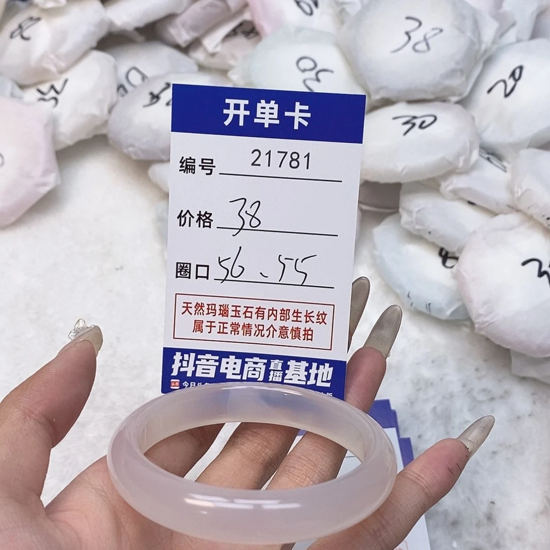 玛瑙/玉髓手镯未镶嵌781