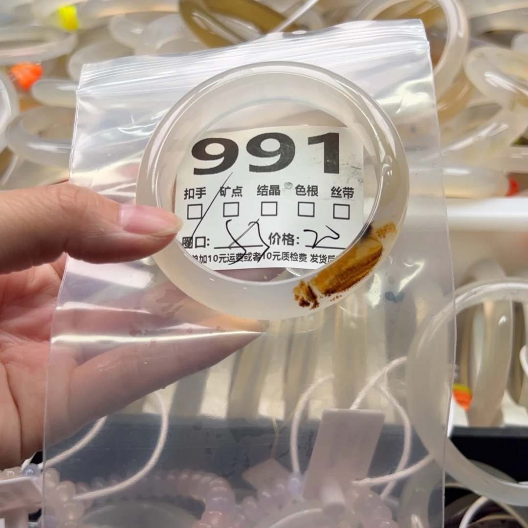 手镯玛瑙/玉髓未镶嵌991