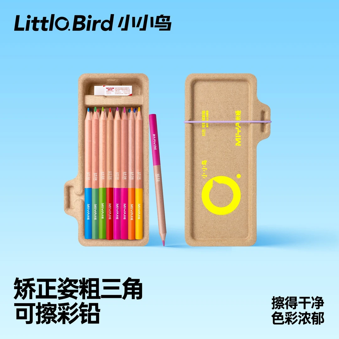 米娅小小鸟拭然矫正姿粗三角可擦彩色铅笔小学生作业涂色题手抄报