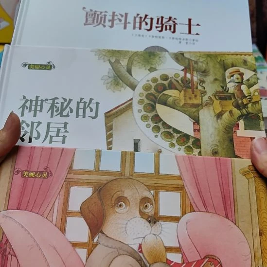 世界童书大师卡爷爷美丽心灵系列四本套装微瑕
