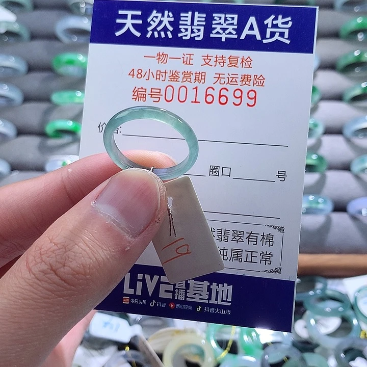 翡翠戒指未镶嵌翡翠