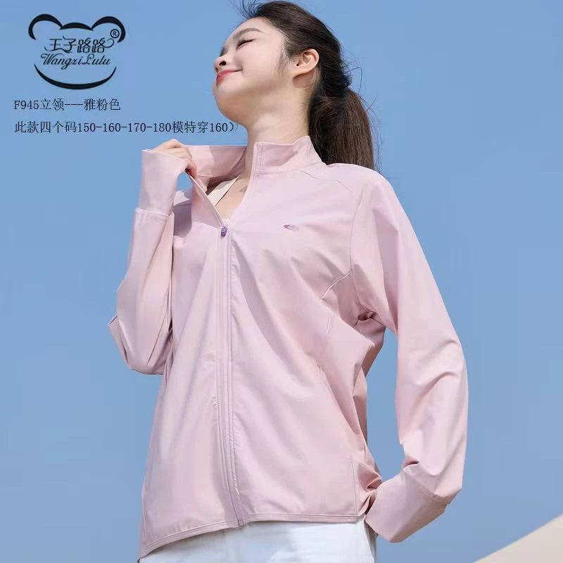 夏季~男女同款立领防晒衣
