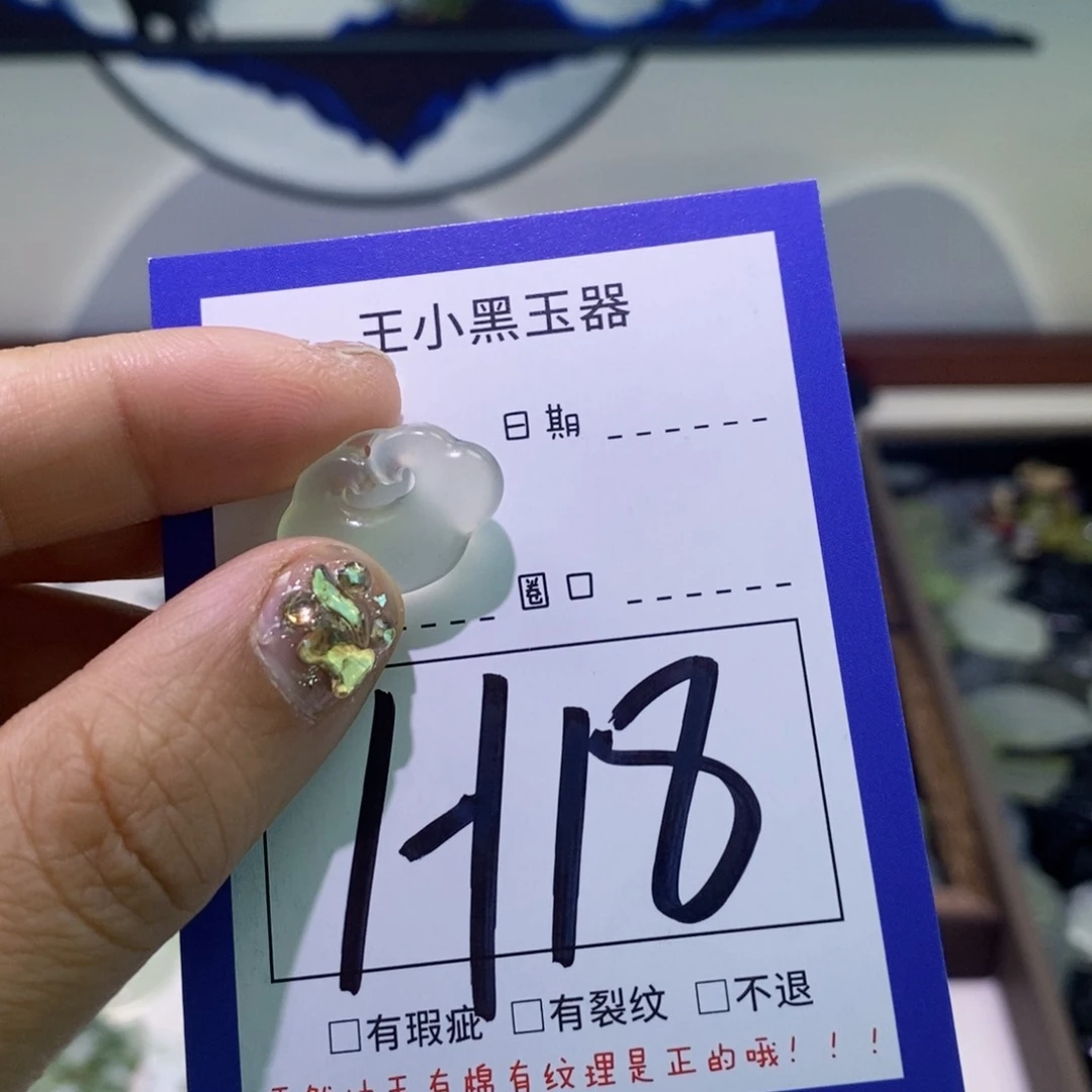 蛇纹石玉颈饰未镶嵌温*