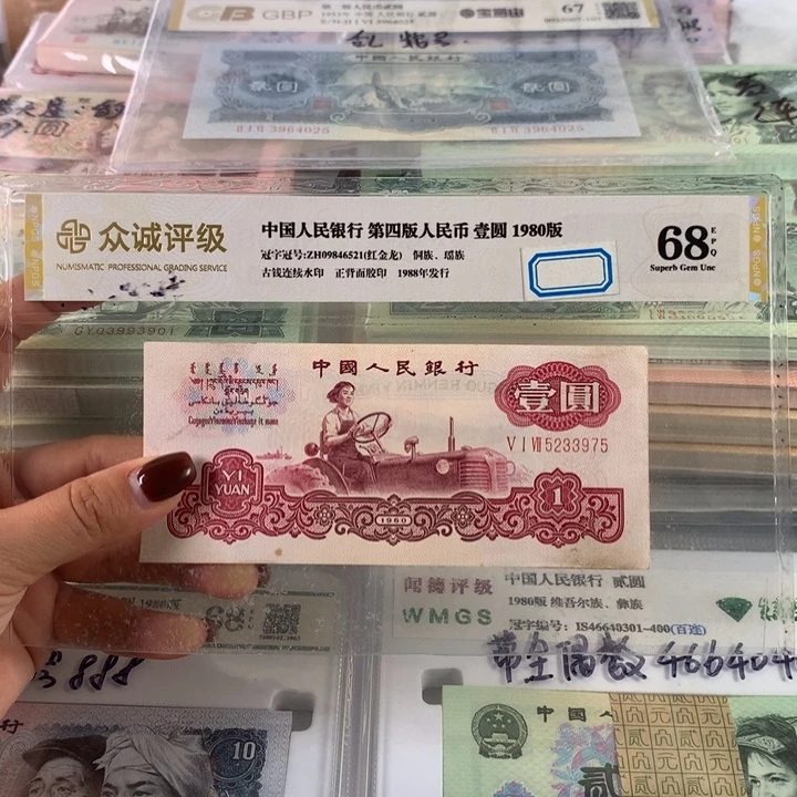 古币水印拖拉机一张，九成新保真5233975