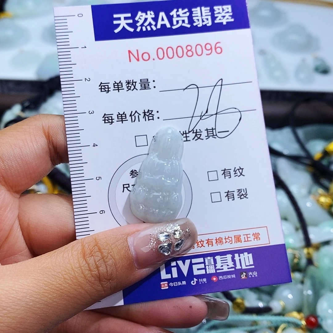 翡翠未镶嵌毛衣链8096