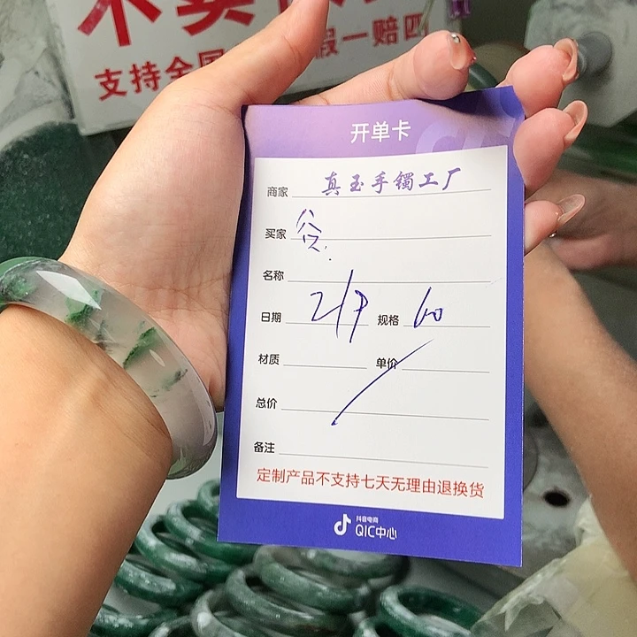 谷***未镶嵌手镯石英质玉（非洲翠）