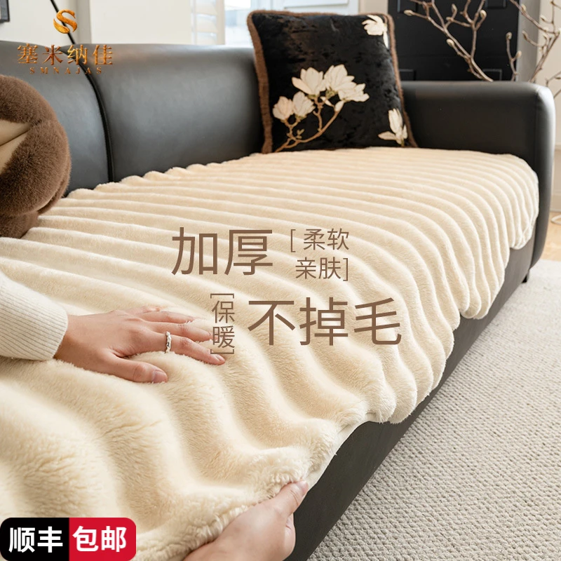 塞米纳佳异形毛绒沙发垫秋冬新款奶油风盖布巾加厚不规则坐垫子