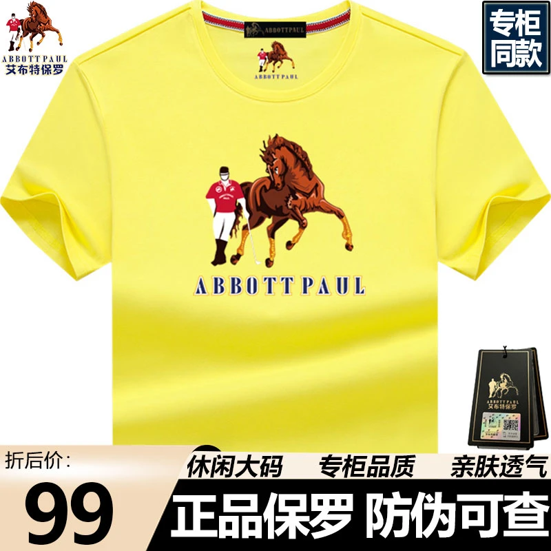 正品保罗夏季爆款男士高端纯棉圆领印花轻奢短袖t恤宽松休闲半袖T