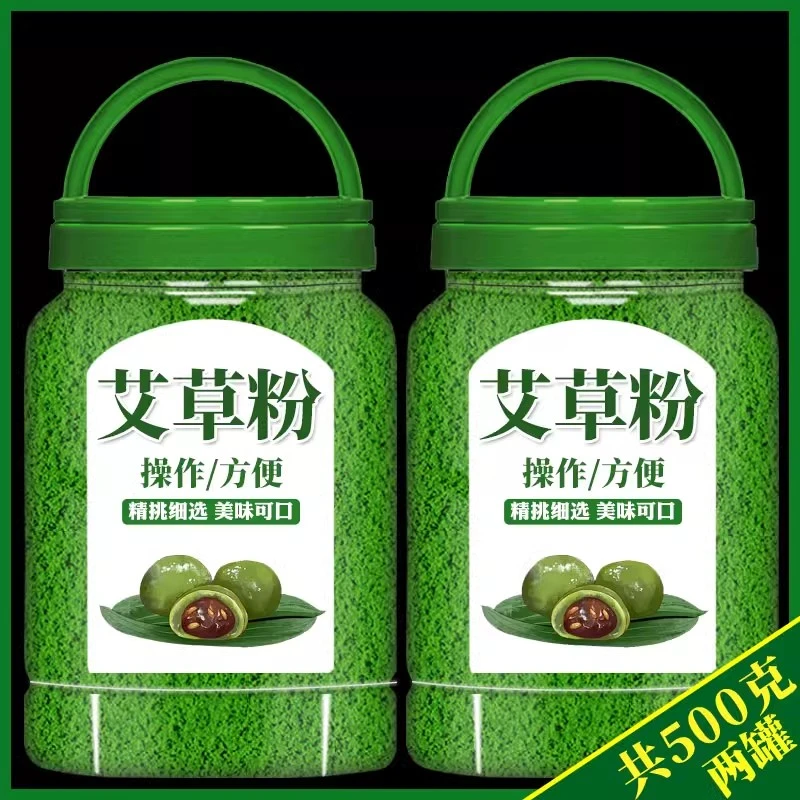 青团艾草粉食用烘焙新鲜500g纯艾叶预拌粉清明果糯米糍粑专用免蒸